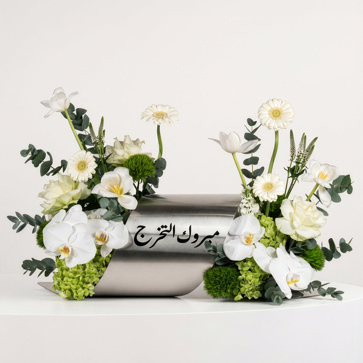 تخرُّج