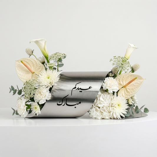 Eid Blanc