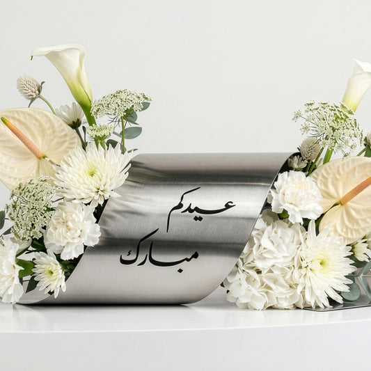Eid Blanc