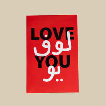 LOVE YOU (Arabic-English) Greeting Card