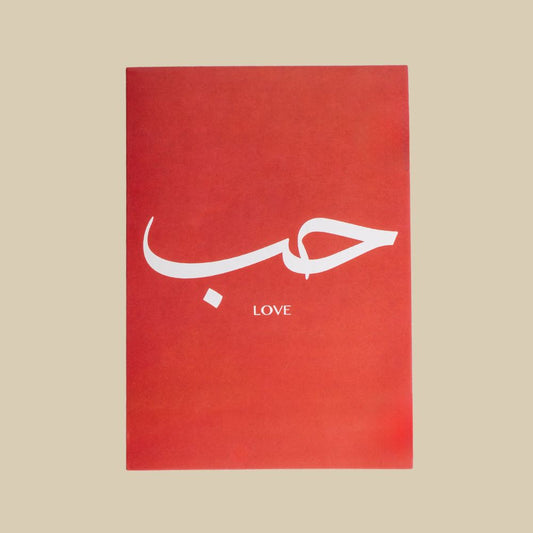 LOVE (Arabic-English) Greeting Card